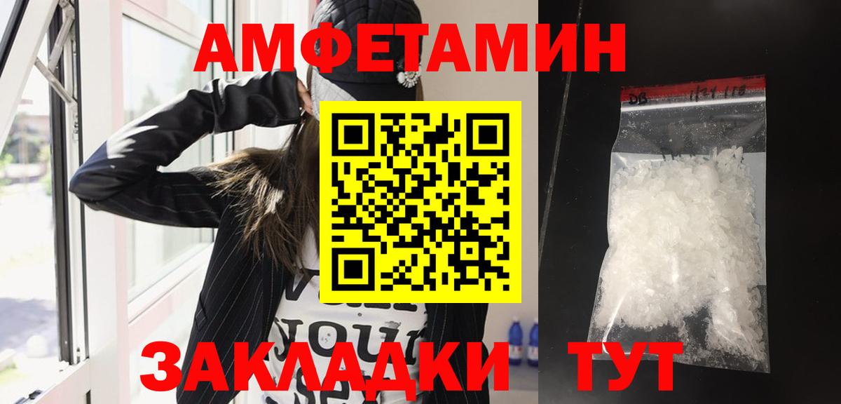 АМФЕТАМИН VHQ  АМФЕТАМИН  Шали  Вход с VPN 