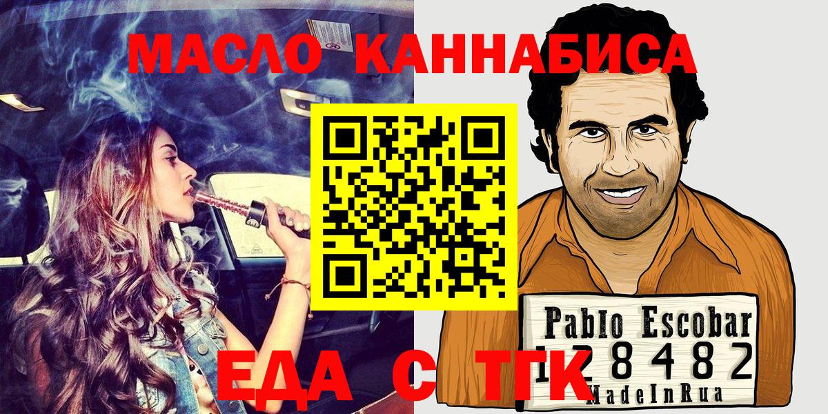 Печенье с ТГК марихуана  Вход с VPN  Шали 