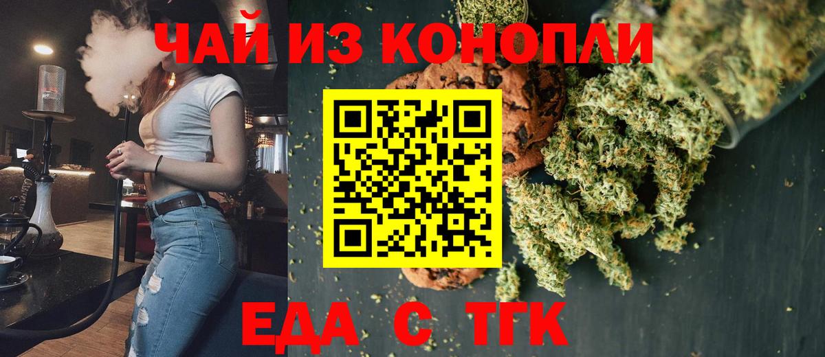 Печенье с ТГК конопля Шали