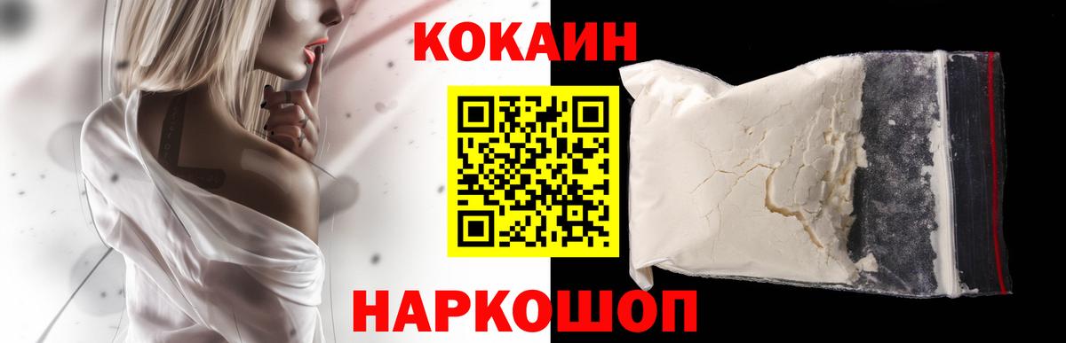 Кокаин Fish Scale Шали