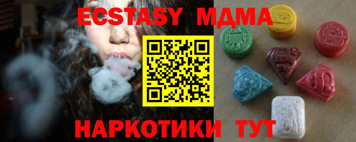 mega tor  Вход с VPN  Шали  Экстази 250 мг 