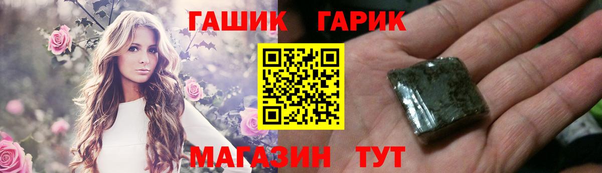 Гашиш хэш  Вход с VPN  наркотики  Гашиш гашик  Шали 