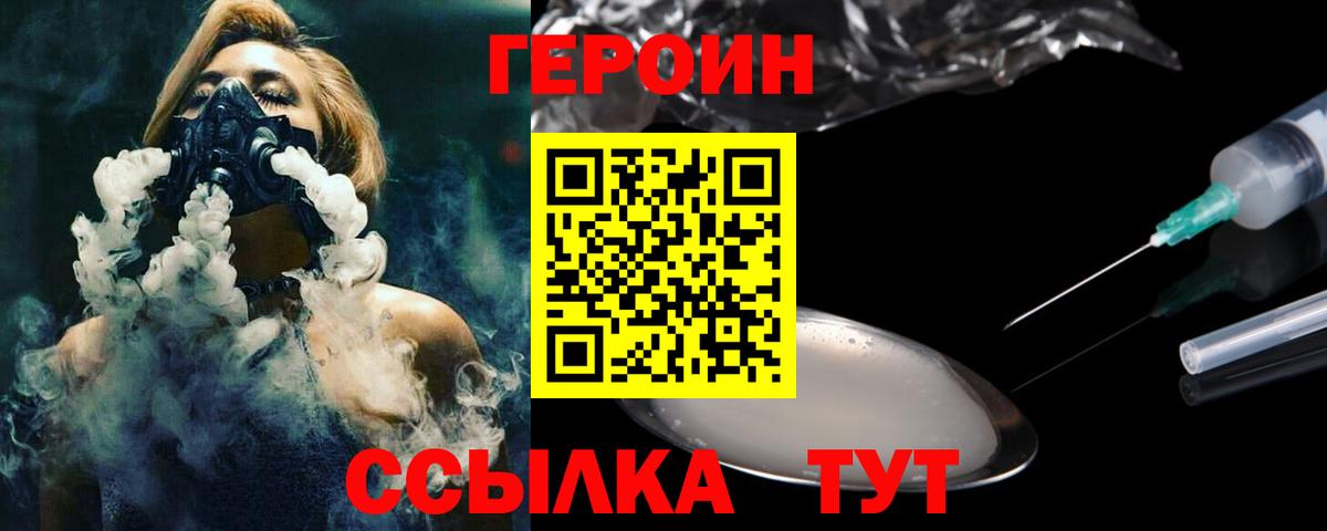 ГЕРОИН афганец  Вход с VPN  Шали 