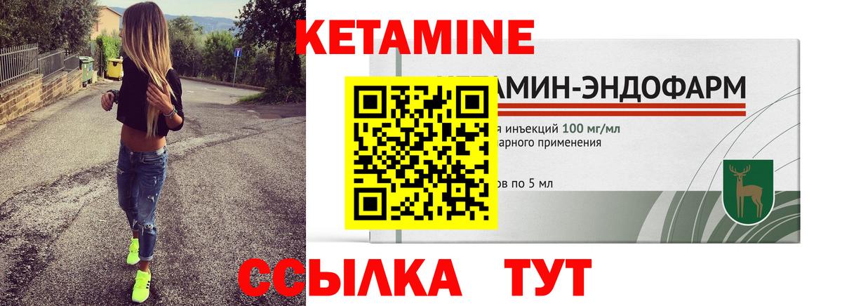 Кетамин VHQ  Вход с VPN  Шали 