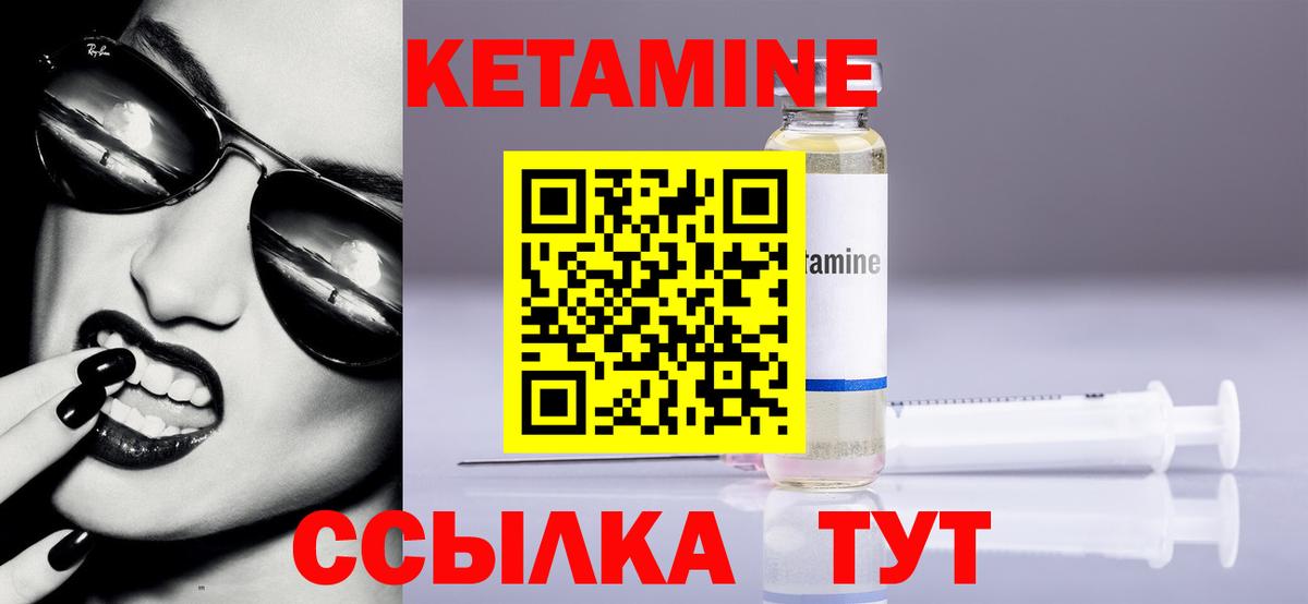 Кетамин VHQ Шали