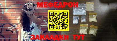 мефедрон VHQ Нальчик