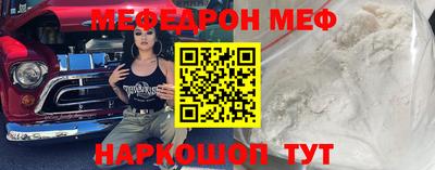 мефедрон VHQ Нальчик