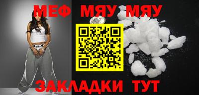 мефедрон VHQ Нальчик