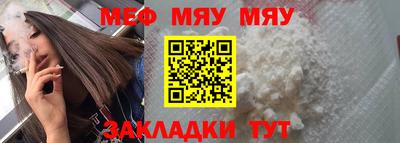мефедрон VHQ Нальчик