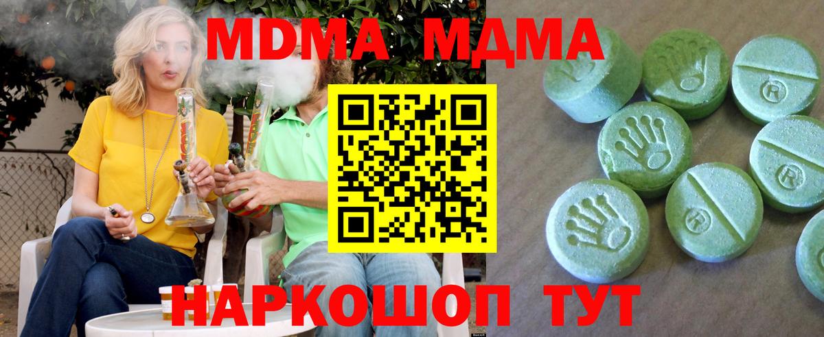 Шали  MDMA  Вход с VPN  МДМА кристаллы 