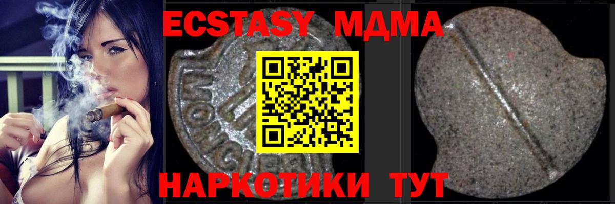МДМА кристаллы Шали