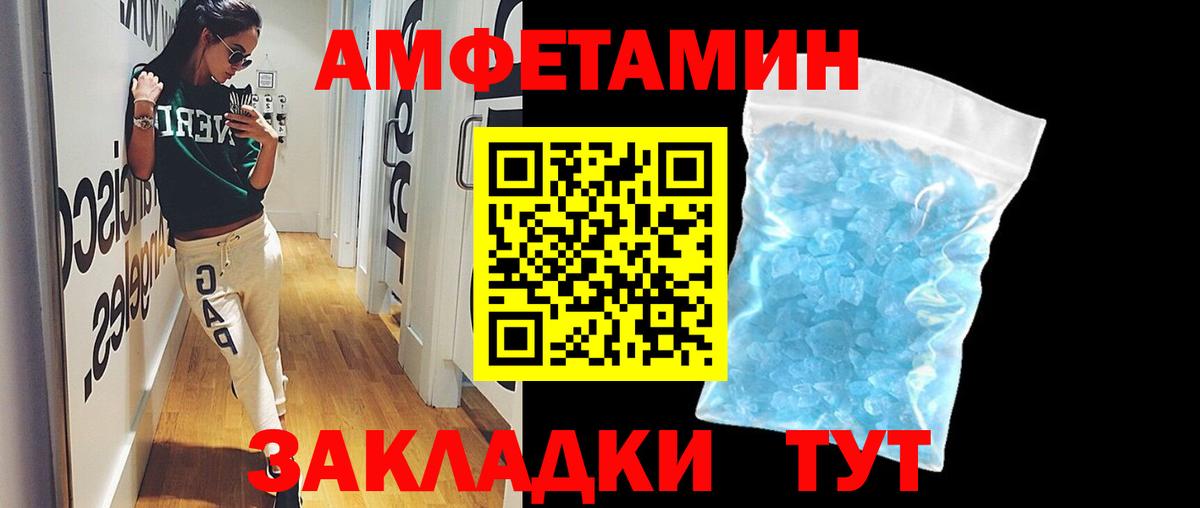 МЕТАМФЕТАМИН кристалл Шали