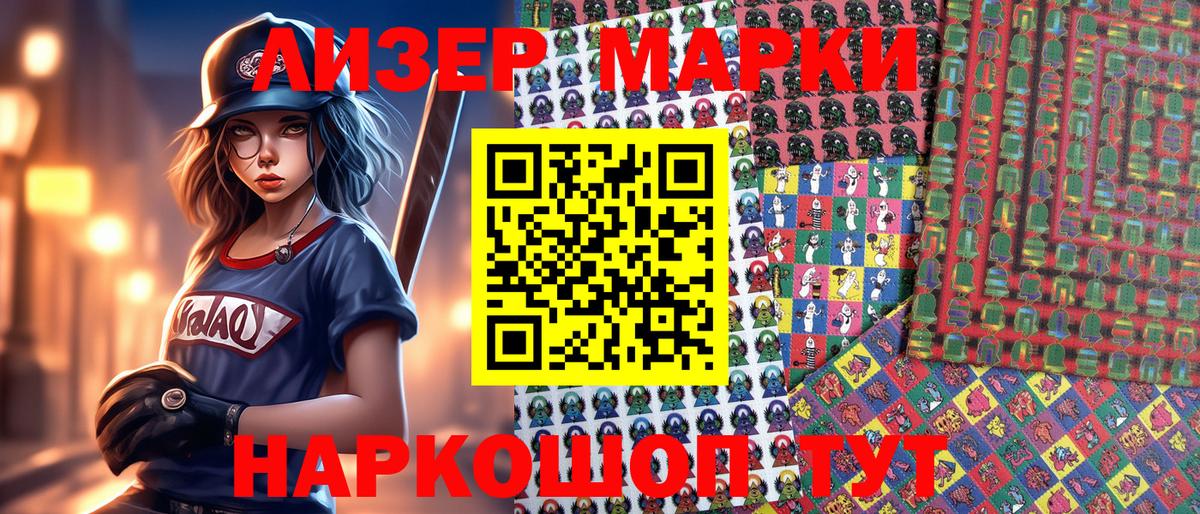 Марки 25I-NBOMe  Вход с VPN  Шали  где продают   Марки 25I-NBOMe 1500мкг 
